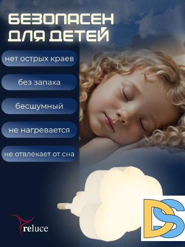 Ночник Reluce 02318-0.2-01