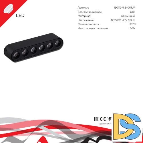 Трековый магнитный светильник Reluce 13002-9.3-001UR magnetic LED6W BK