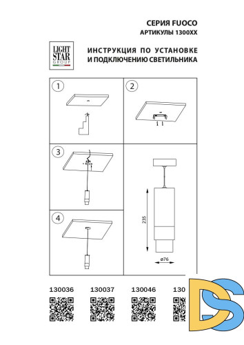 Подвесной светодиодный светильник Lightstar Fuoco 130036
