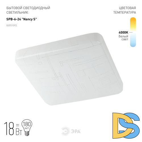 Потолочный светильник ЭРА SPB-6-24 Nancy S Б0051093