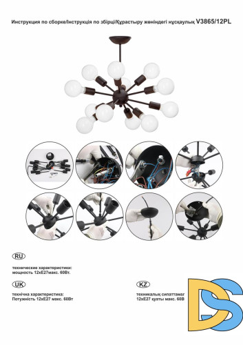 Потолочная люстра Vitaluce V3865/12PL