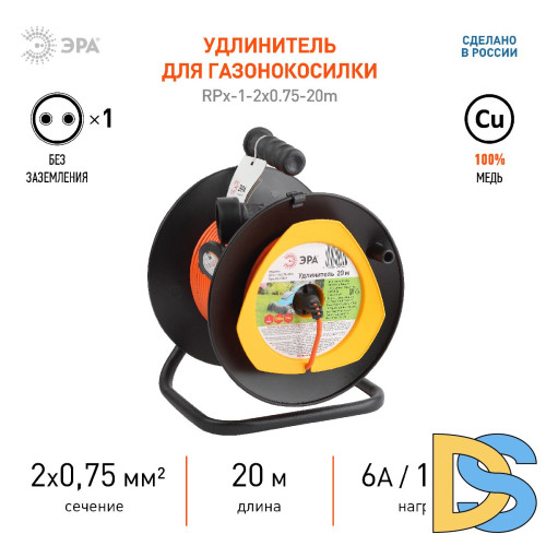 Удлинитель силовой Эра RPx-1-2x0.75-20m Б0043042