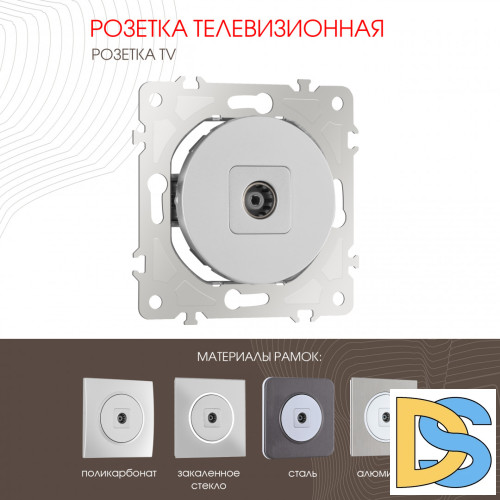 Розетка TV Arte Milano 202.43-1.silver