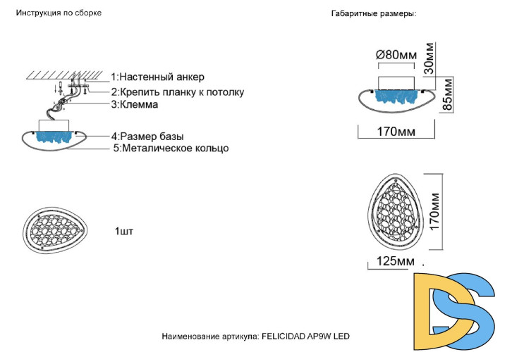 Настенный светильник Crystal Lux FELICIDAD AP9W LED