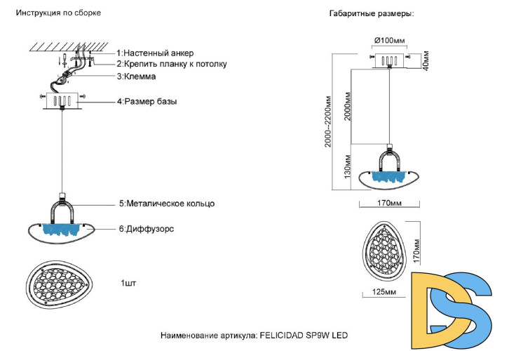 Подвесной светильник Crystal Lux FELICIDAD SP9W LED