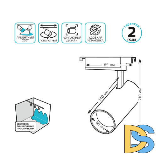 Трековый светодиодный светильник Gauss Track Light Led TR067