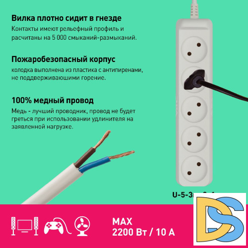 Удлинитель электрический Эра U-5-3m-2x1 Б0028364