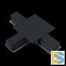 Коннектор T-образный Maytoni Accessories for tracks TRA002CT-11B