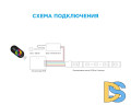 Контроллер RGB Apeyron 12/24В 288/57 Вт 3 канала*8А 04-03(288)