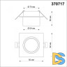 Встраиваемый светильник Novotech LIRIO 370717