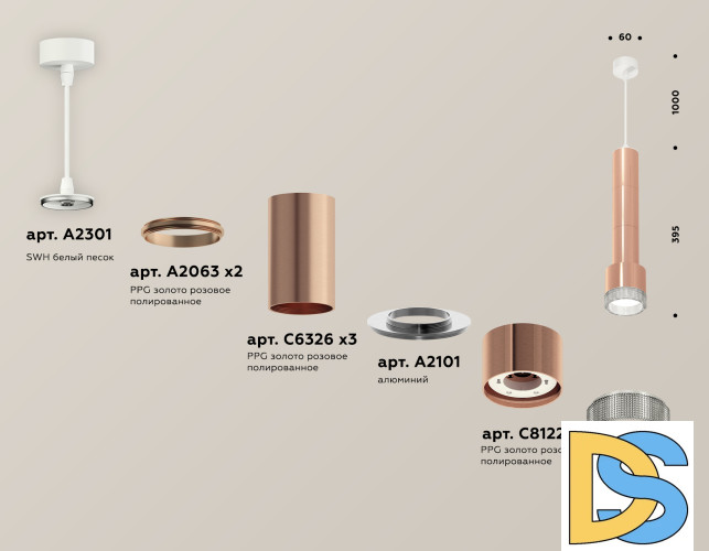 Подвесной светильник Ambrella Light Techno Spot XP8122005 (A2301, A2063x2, C6326x3, A2101, C8122, N8480)