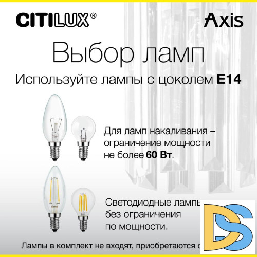 Бра Citilux Axis CL313411