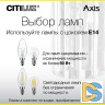 Бра Citilux Axis CL313411