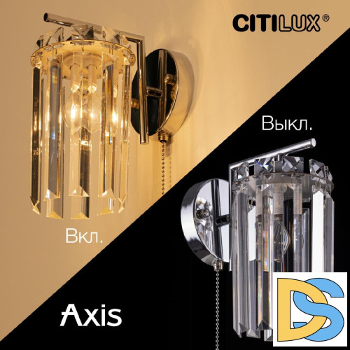 Бра Citilux Axis CL313411