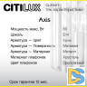 Бра Citilux Axis CL313411