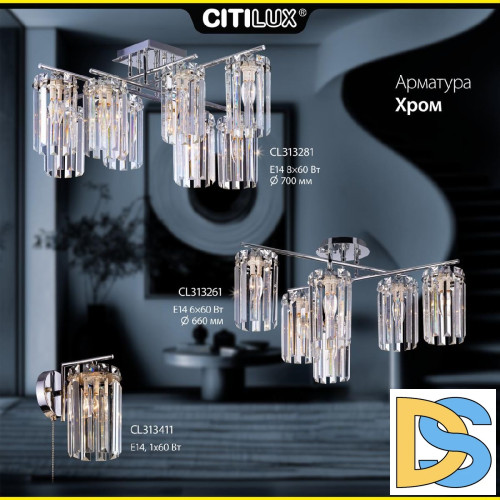 Бра Citilux Axis CL313411