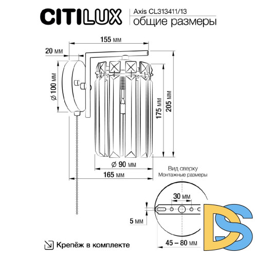 Бра Citilux Axis CL313411
