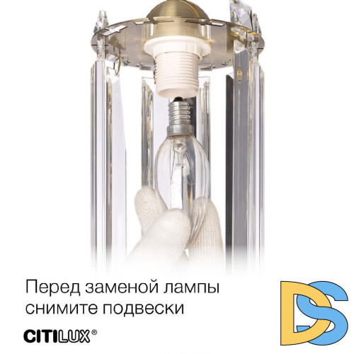 Бра Citilux Axis CL313411