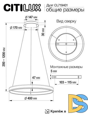 Подвесная светодиодная люстра Citilux Дуэт CL719401