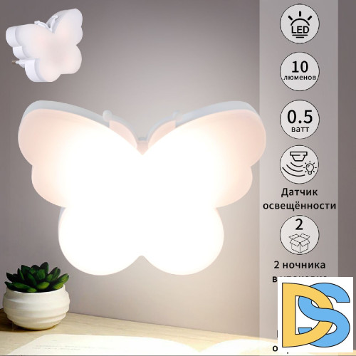 Ночник Reluce 02414-0.2-01