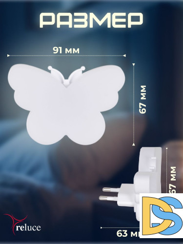 Ночник Reluce 02414-0.2-01