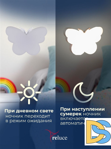 Ночник Reluce 02414-0.2-01