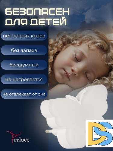 Ночник Reluce 02414-0.2-01