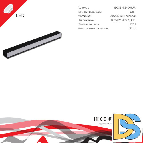 Трековый магнитный светильник Reluce 13003-9.3-001UR magnetic LED10W BK