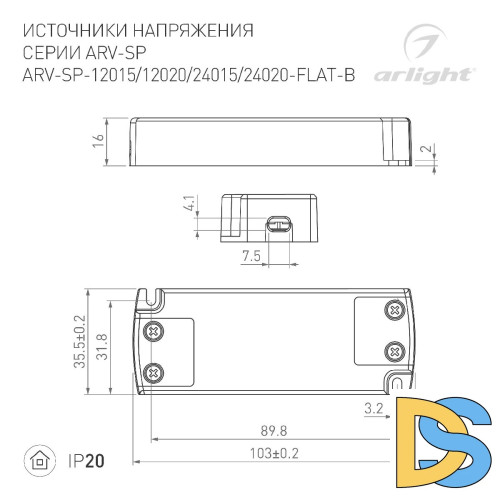 Блок питания Arlight ARV-SP-24015-FLAT-B (24V, 0.63A, 15W) 029376(1)