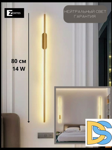 Настенный светильник Zortes Glaze ZRS.1178.14