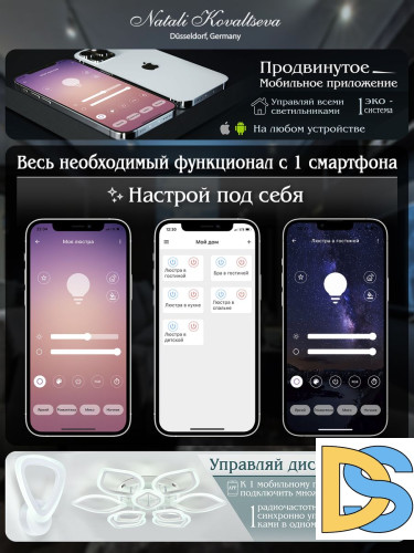 Потолочная люстра Natali Kovaltseva HIGH-TECH LED LAMPS 82008