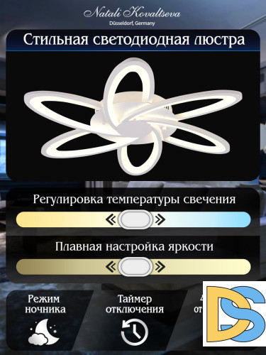 Потолочная люстра Natali Kovaltseva HIGH-TECH LED LAMPS 82008