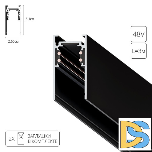 Магнитный шинопровод Arte Lamp Linea-Accessories A460306