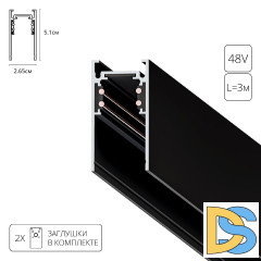 Магнитный шинопровод Arte Lamp Linea-Accessories A460306