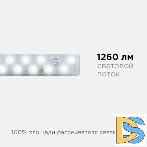 Светодиодный модуль со встроенным драйвером Apeyron 230В 2835 14Вт 1260 лм 4000К 02-48