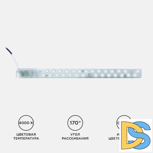 Светодиодный модуль со встроенным драйвером Apeyron 230В 2835 14Вт 1260 лм 4000К 02-48