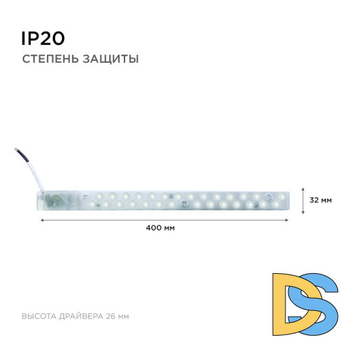 Светодиодный модуль со встроенным драйвером Apeyron 230В 2835 14Вт 1260 лм 4000К 02-48
