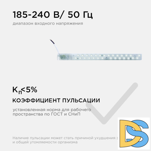 Светодиодный модуль со встроенным драйвером Apeyron 230В 2835 14Вт 1260 лм 4000К 02-48