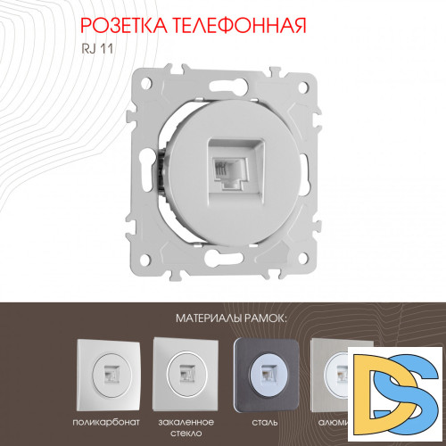 Розетка телефонная RJ11 Arte Milano 202.51-1.silver