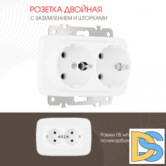 Розетка двойная с заземлением Arte Milano 205.40-2.white