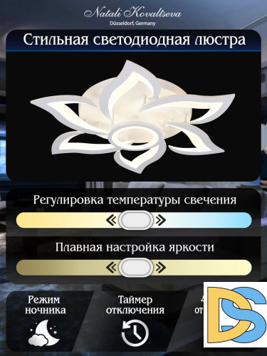 Потолочный светильник Natali Kovaltseva HIGH-TECH LED LAMPS 82020