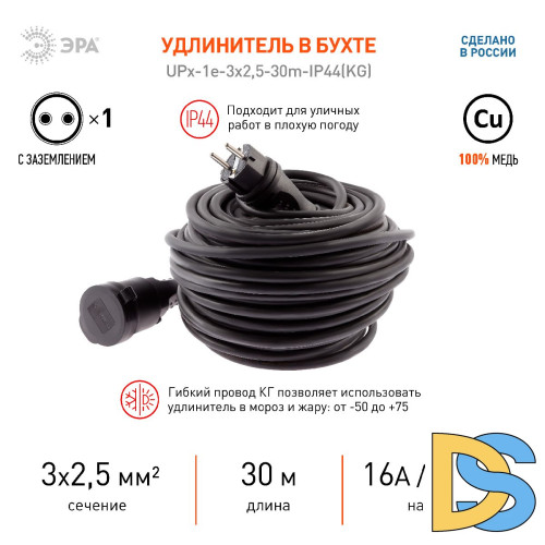 Удлинитель силовой Эра UPx-1e-3x2,5-30m-IP44(KG) Б0050864