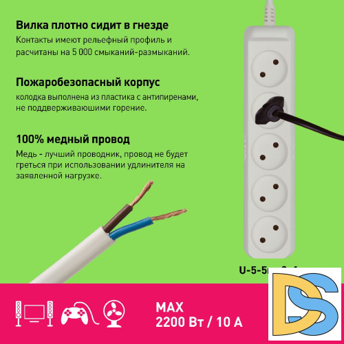 Удлинитель электрический Эра U-5-5m-2x1 Б0028365