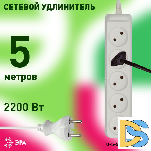 Удлинитель электрический Эра U-5-5m-2x1 Б0028365
