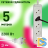 Удлинитель электрический Эра U-5-5m-2x1 Б0028365