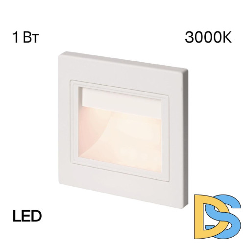 Подсветка для лестниц и ступеней Citilux Skally CLD005K0