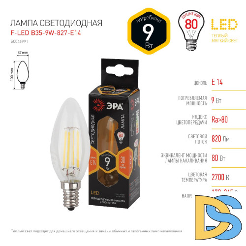 Лампа светодиодная Эра E14 9W 2700K F-LED B35-9w-827-E14 Б0046991