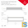 Блок питания Arlight ARPV-LG24400-PFC-A 24V 16.7A 400W 026810(1)