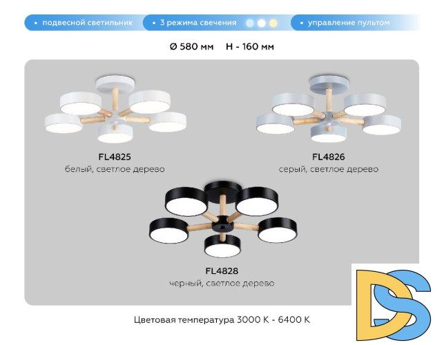 Люстра на штанге Ambrella Light Comfort LineTech FL4828