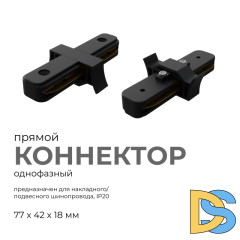 Коннектор прямой Apeyron 09-121